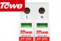 同為（TOWE）D級(jí)防雷電涌保護(hù)器