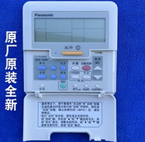 Panasonic原裝原廠松下中央空調(diào)控制面板CZ-RD528W線控器全新正品