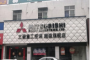 南寧三菱重工空調(diào)售后維修,南寧中央空調(diào)維修指定網(wǎng)點(diǎn)